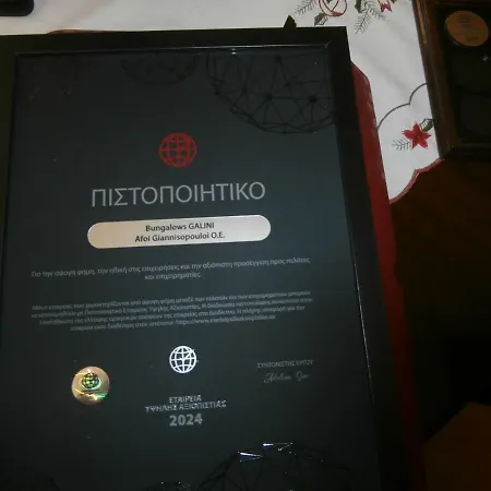 Aparthotel Galini 3*